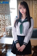 Cewek SMA Pecandu Game Muncrat Hanya dengan Sentuhan di Game Erotik Basah – Yui Tenma
