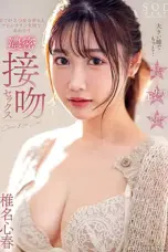 START-041 Koharu Shiina